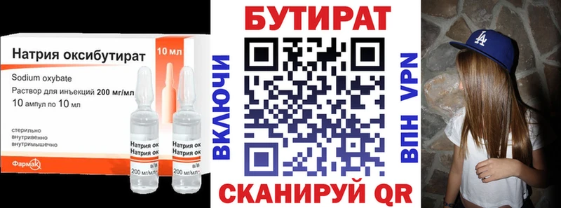 БУТИРАТ вода сайты даркнета клад Онега