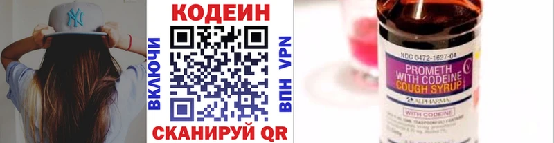 Codein Purple Drank  Онега 
