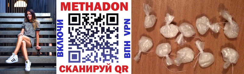 Метадон methadone  Онега 