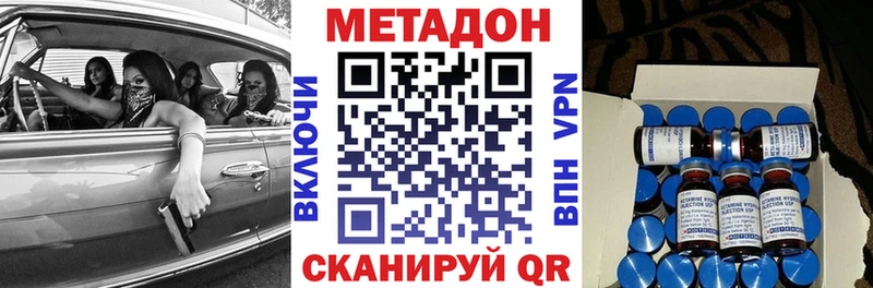 Метадон VHQ Онега